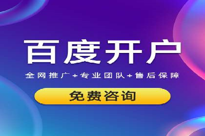 信息流广告开户全攻略：高效投放技巧